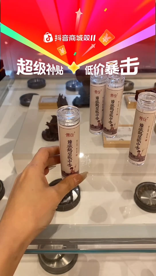 1J****n抖音-梦回晚唐30g*3+莲花三宝