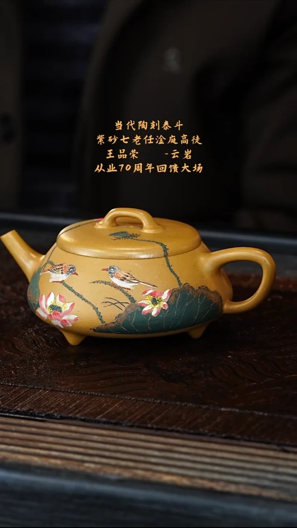宜兴紫砂WPR 段泥 平盖石瓢 300cc