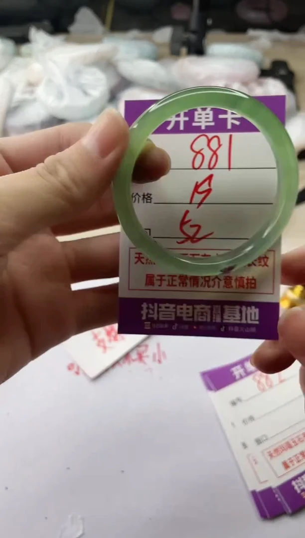 手镯玛瑙/玉髓未镶嵌881