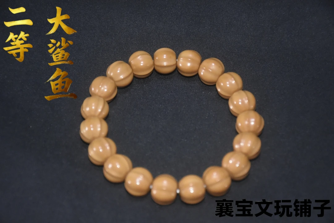 襄宝严选：大鲨鱼猴头核桃二等手串（非全品介意勿拍）