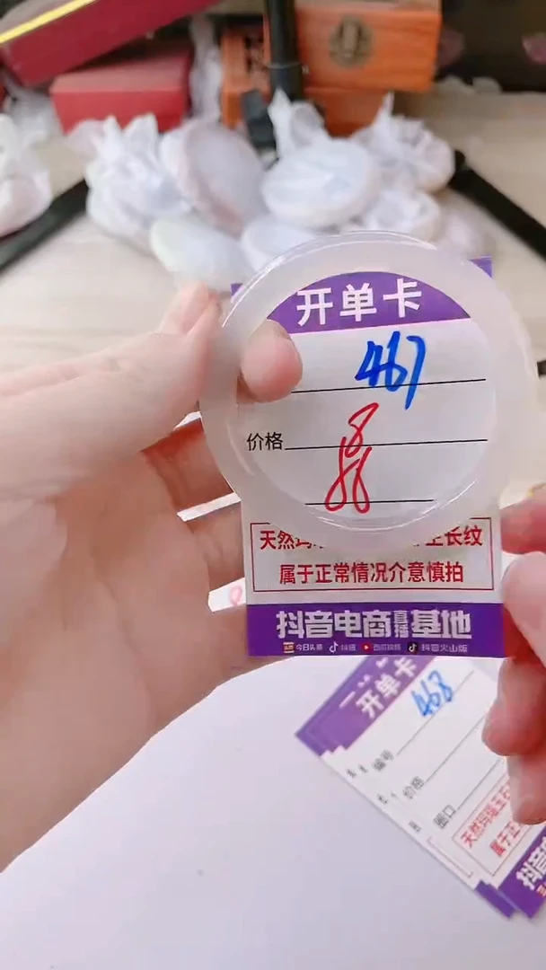 手镯玛瑙/玉髓未镶嵌467