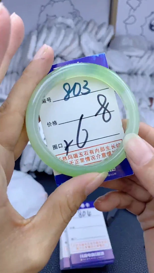 手镯玛瑙/玉髓未镶嵌803