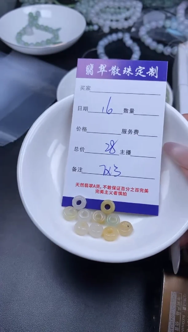 颈饰未镶嵌翡翠贞城散珠批发DIY编制