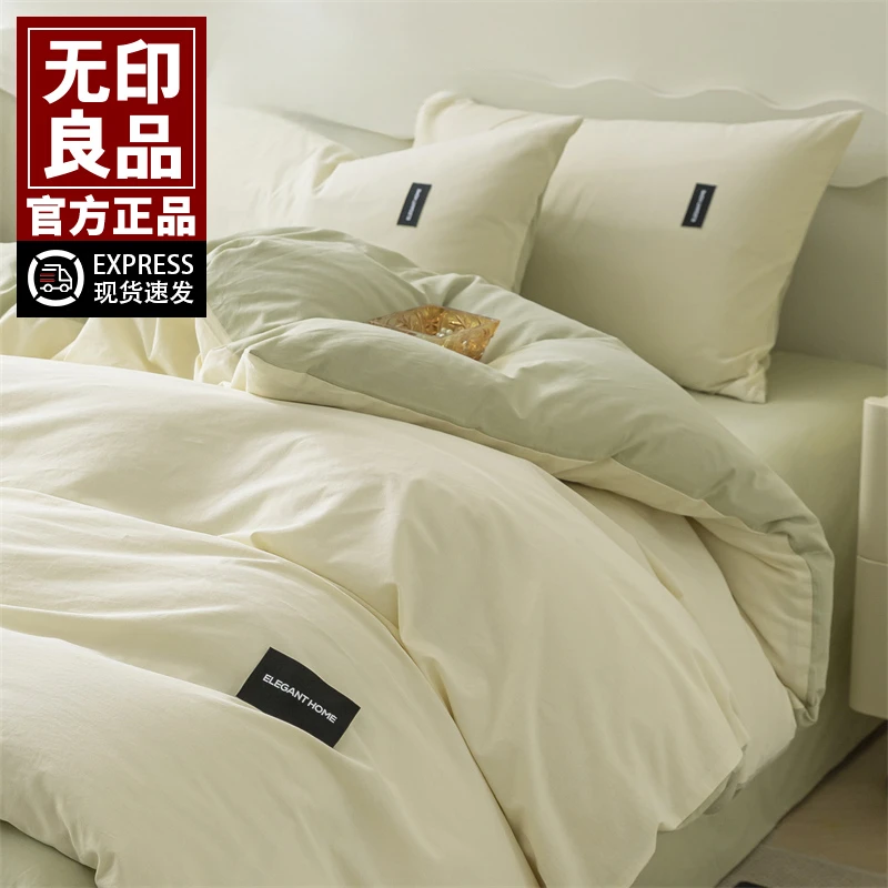 无印良品床上四件套纯棉100全棉2025新款床单被套床笠三件套床品