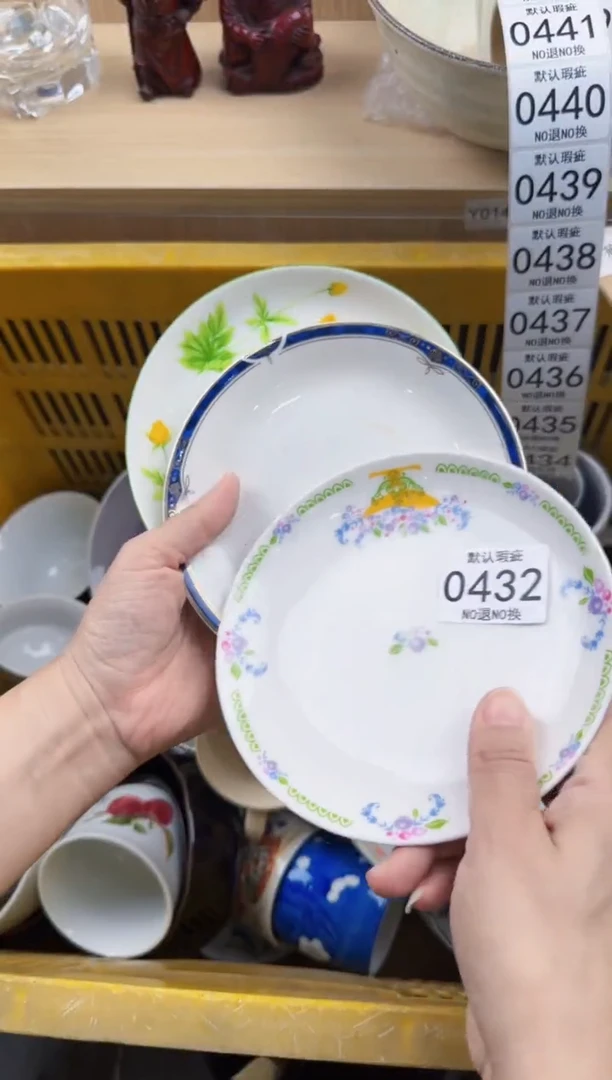 432回流瓷器，默认微瑕，18包邮