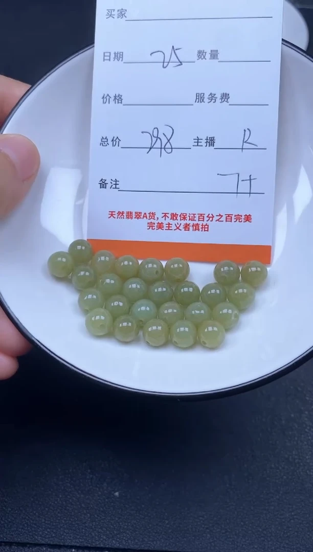 颈饰未镶嵌翡翠雪欣散珠定制diy