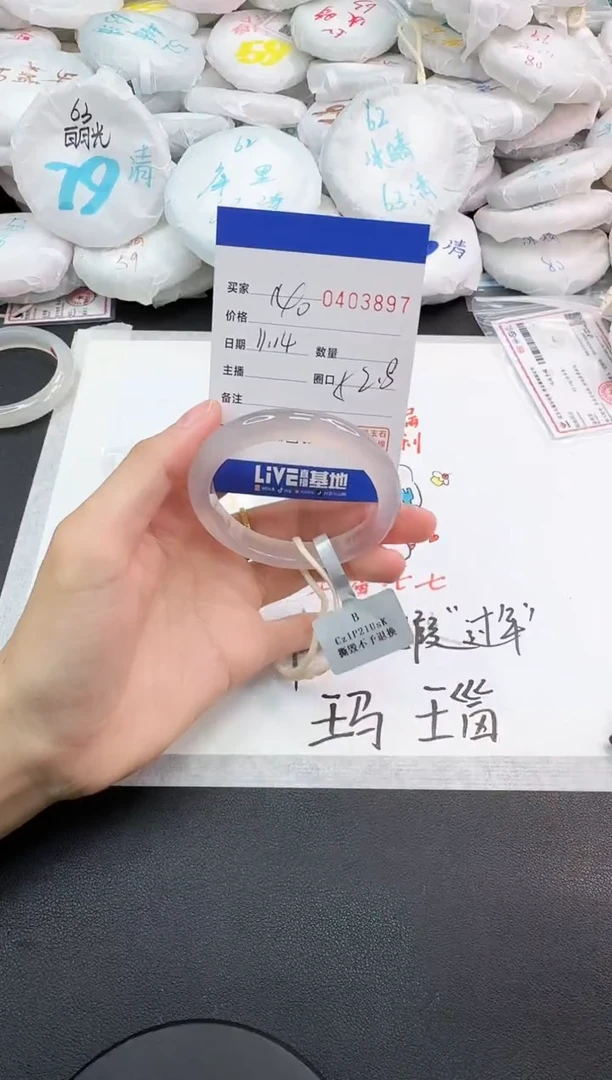 手镯玛瑙/玉髓未镶嵌3898
