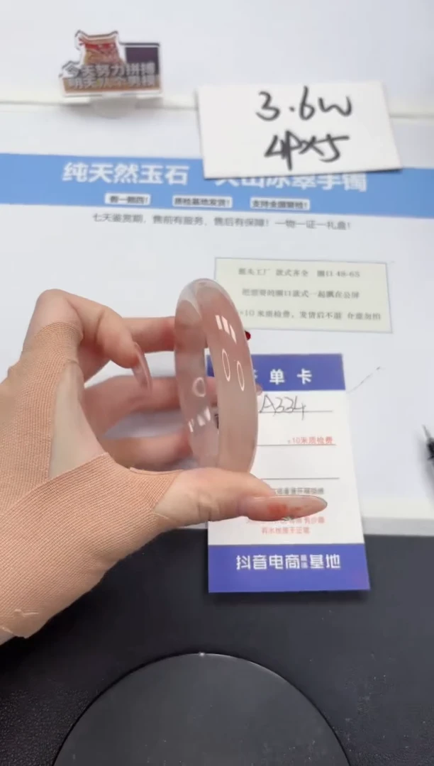 【闪购商品】石英质玉手镯未镶嵌A334-58.2