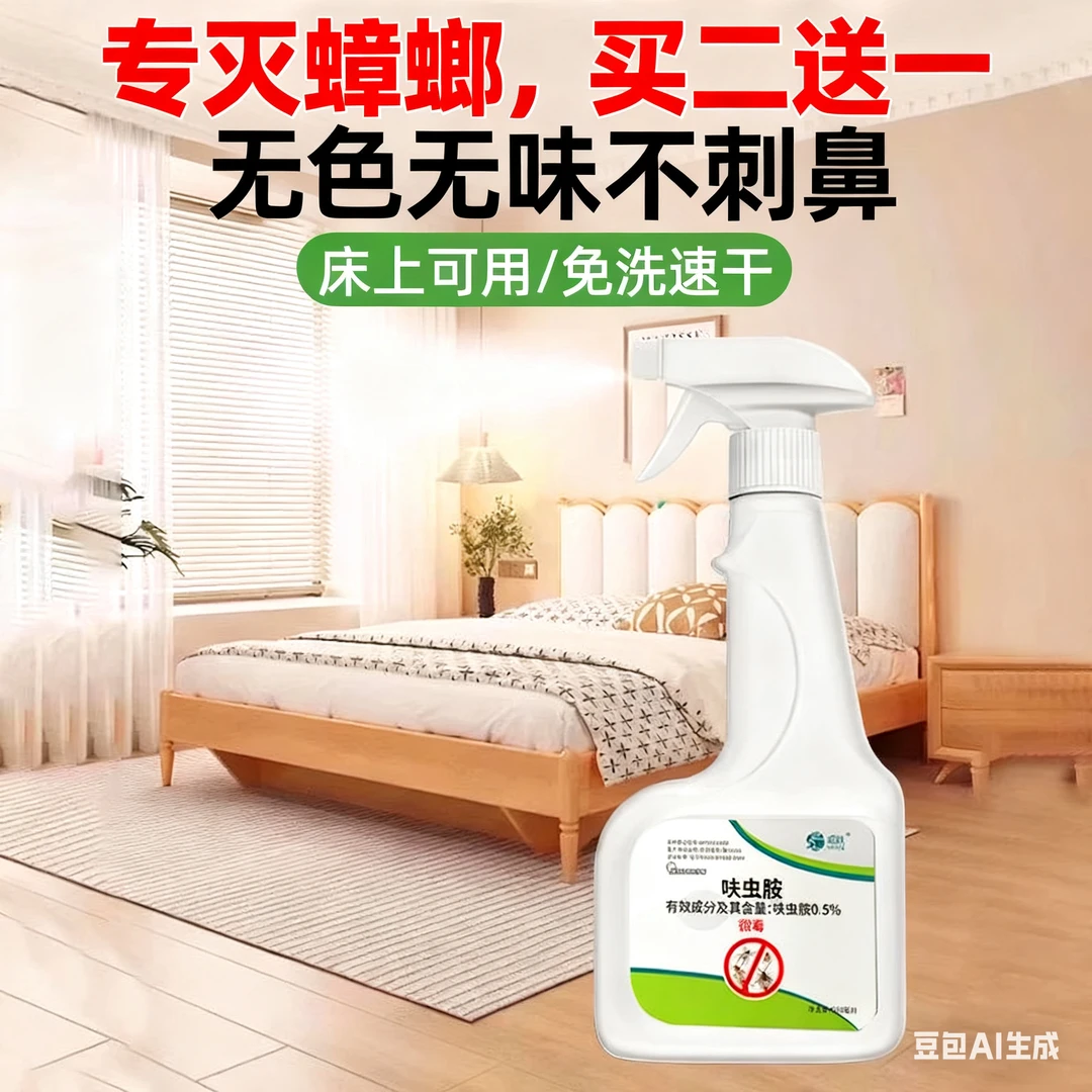 陈狮虎优选除虫剂，室内专用，灭蟑螂