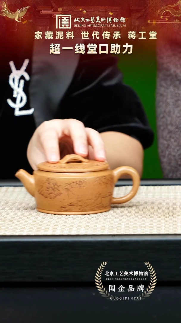 茶壶紫砂28宜兴紫砂 蒋工堂专场段泥