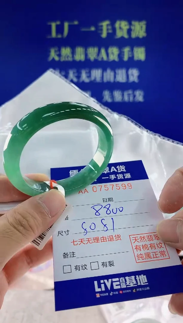 未镶嵌手镯翡翠99天然翡翠A货