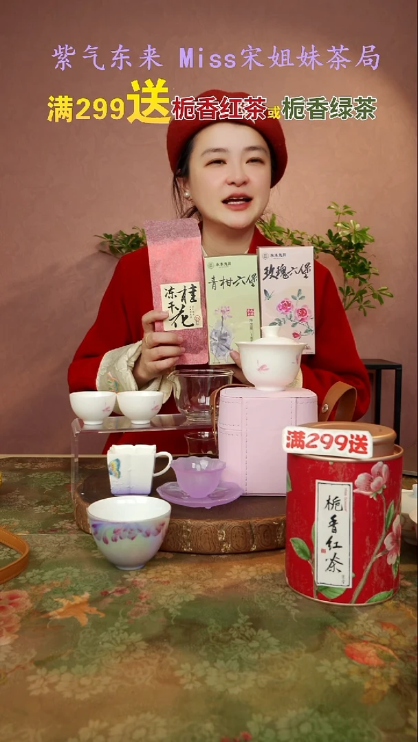 闪购商品 宋姐又乱送茶具了！