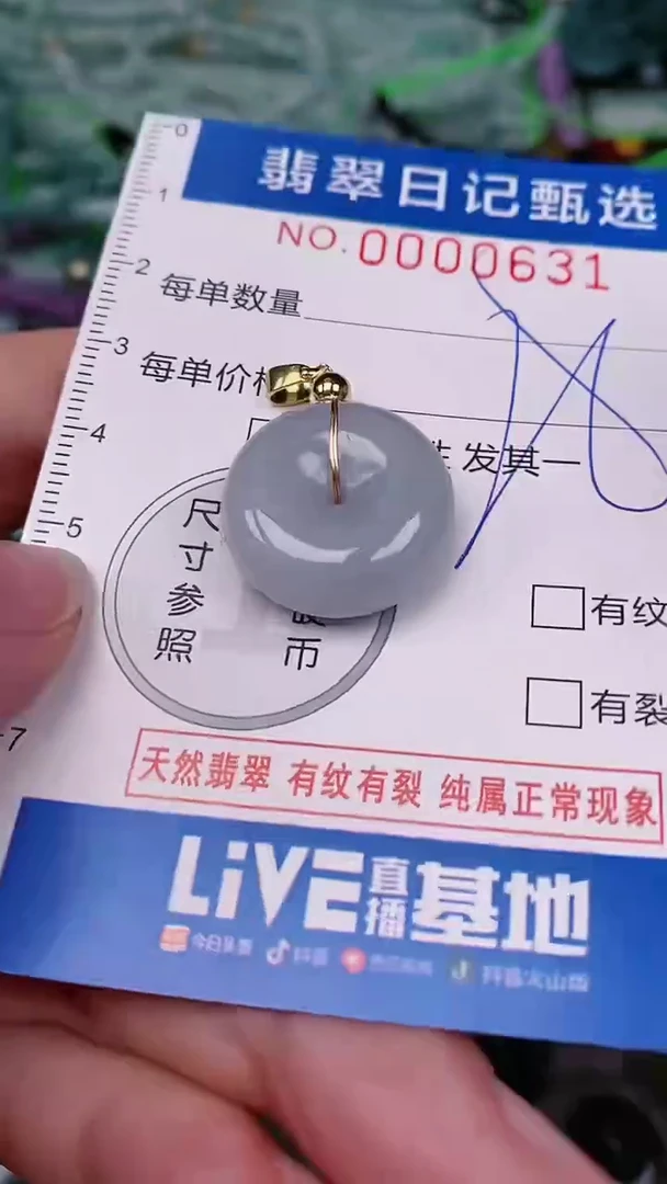 【闪购商品】翡翠颈饰未镶嵌00000631