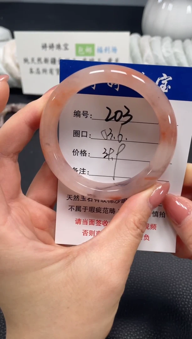 未镶嵌手镯石英质玉53.6