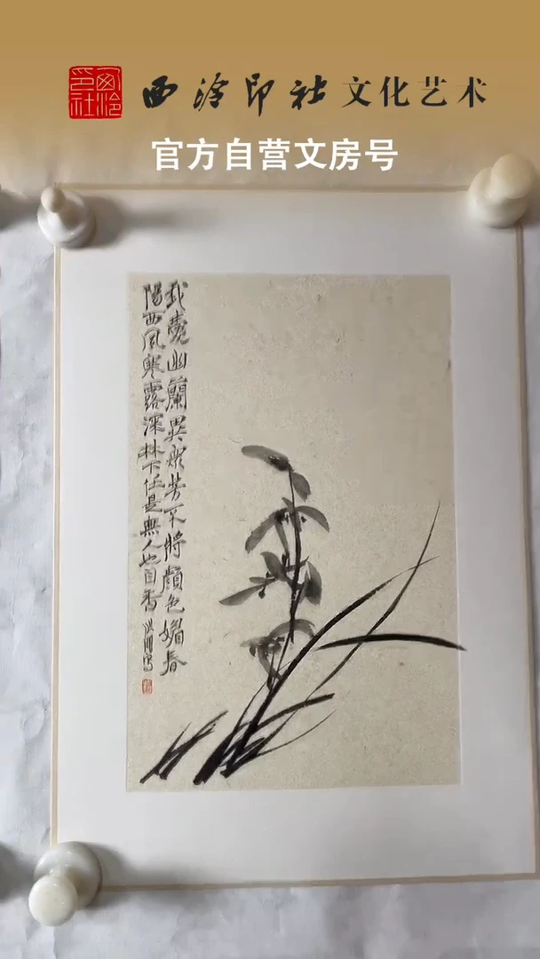 国画喜****瓜WX金老师 兰花