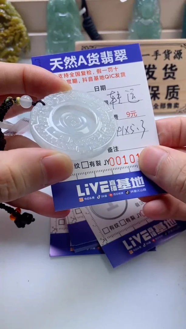 翡翠未镶嵌颈饰
