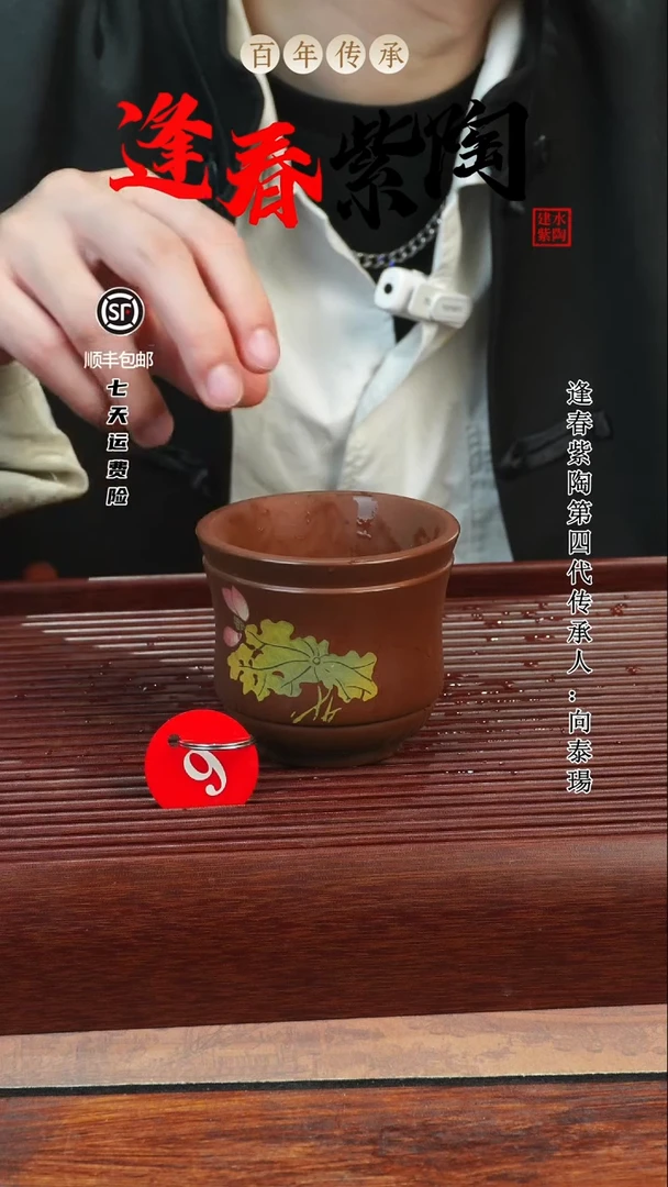 9号逢春紫陶全手工羊肝红多道刻填主人杯170ml