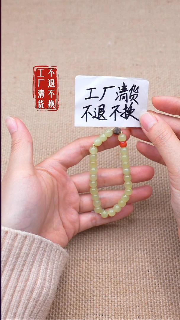 18K金镶嵌手链和田玉63【不退不换】个别纹裂
