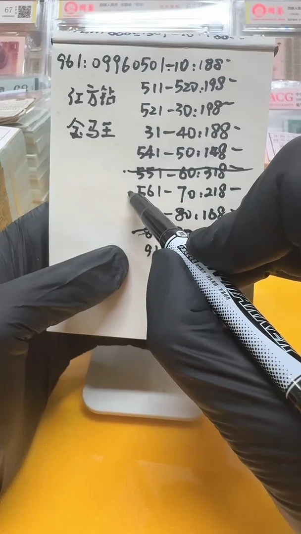 用****0961-09960551-60红方钻