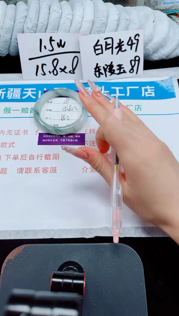 未镶嵌手镯石英质玉237-55/56