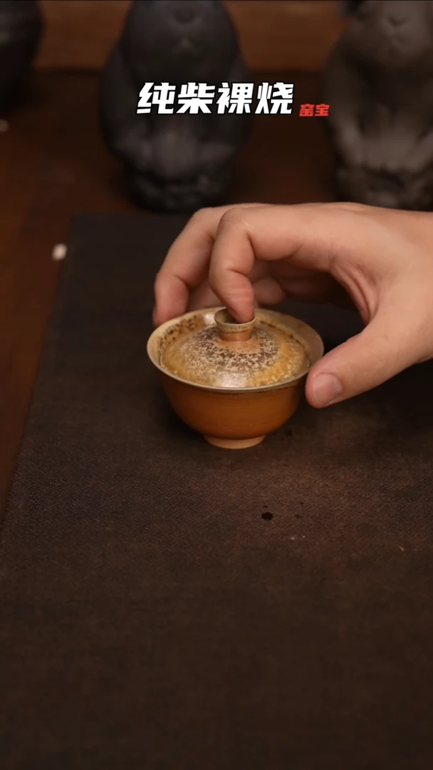 189柴烧手工拉胚盖碗