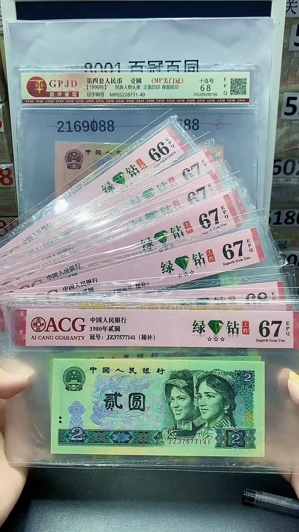 802  绿钻稀补  JZ 37577141-50