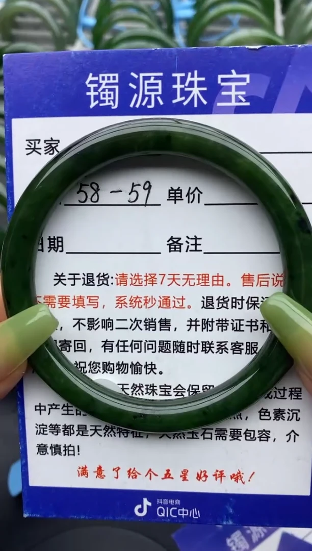 【闪购商品】和田玉手镯未镶嵌18碧玉-有瑕-59.2