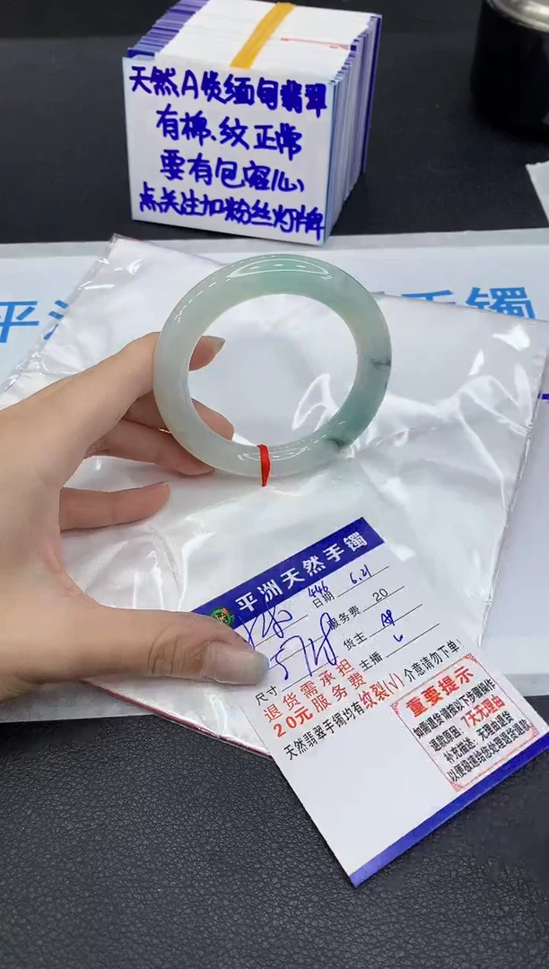 翡翠手镯未镶嵌1