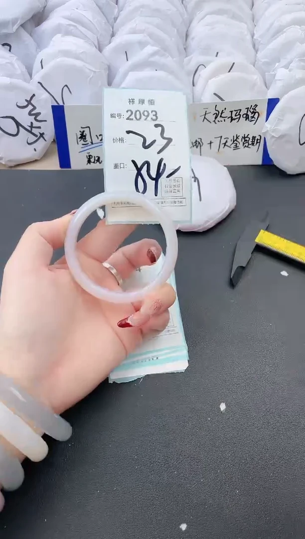 【闪购商品】玛瑙/玉髓手镯未镶嵌2093