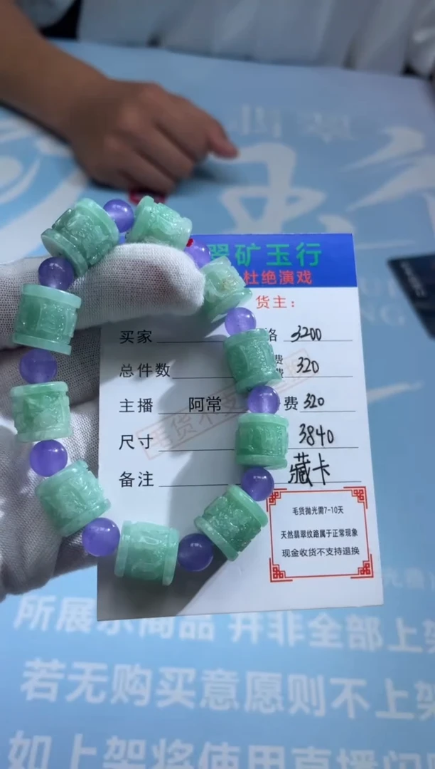 未镶嵌定制翡翠天***?-毛货-不退不换