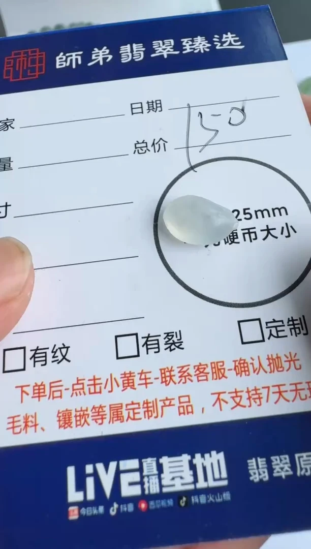 【闪购商品】定制翡翠未镶嵌........