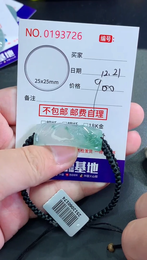 颈饰未镶嵌翡翠用****7天然缅甸A货翡翠