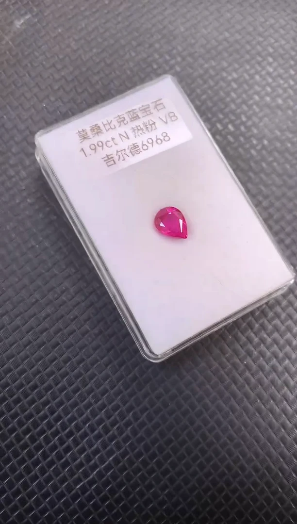 裸石蓝宝石天然无烧热粉色蓝宝石