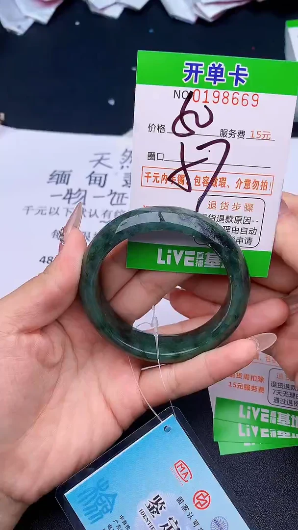 未镶嵌手镯翡翠69天然缅甸A货