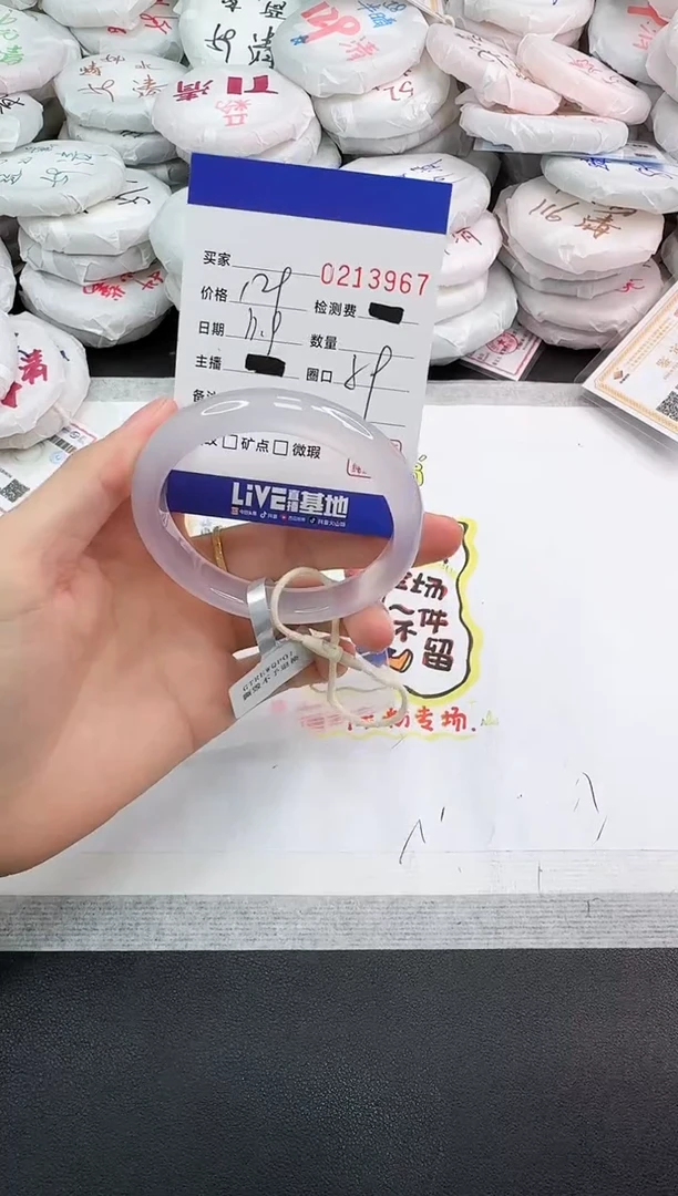 手镯玛瑙/玉髓未镶嵌3967