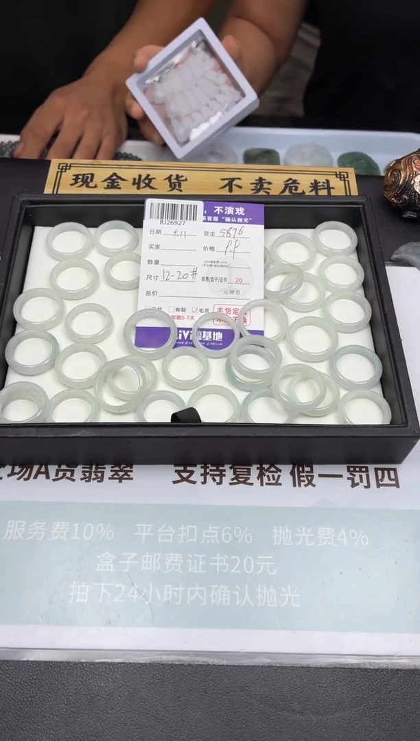 未镶嵌定制翡翠BJ26927多样性发一
