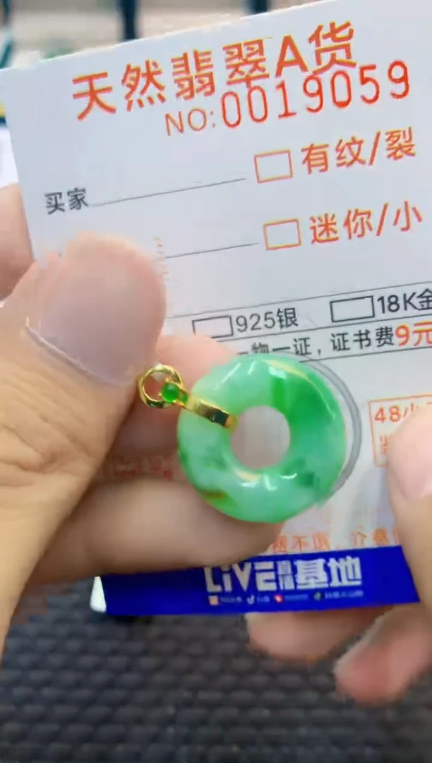 翡翠未镶嵌吊坠(不含链)1