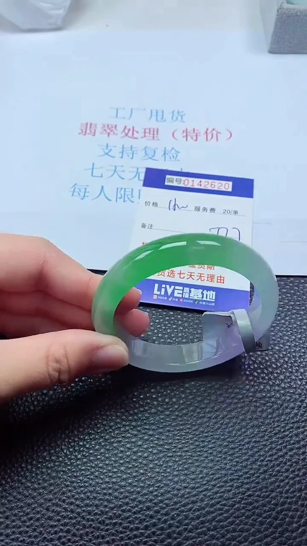 0以实物为准0000142620