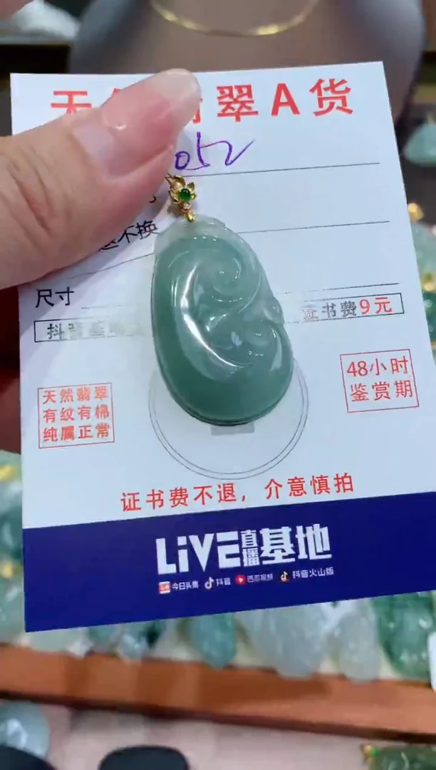 【闪购商品】翡翠颈饰18K金镶嵌天然缅甸a货翡翠