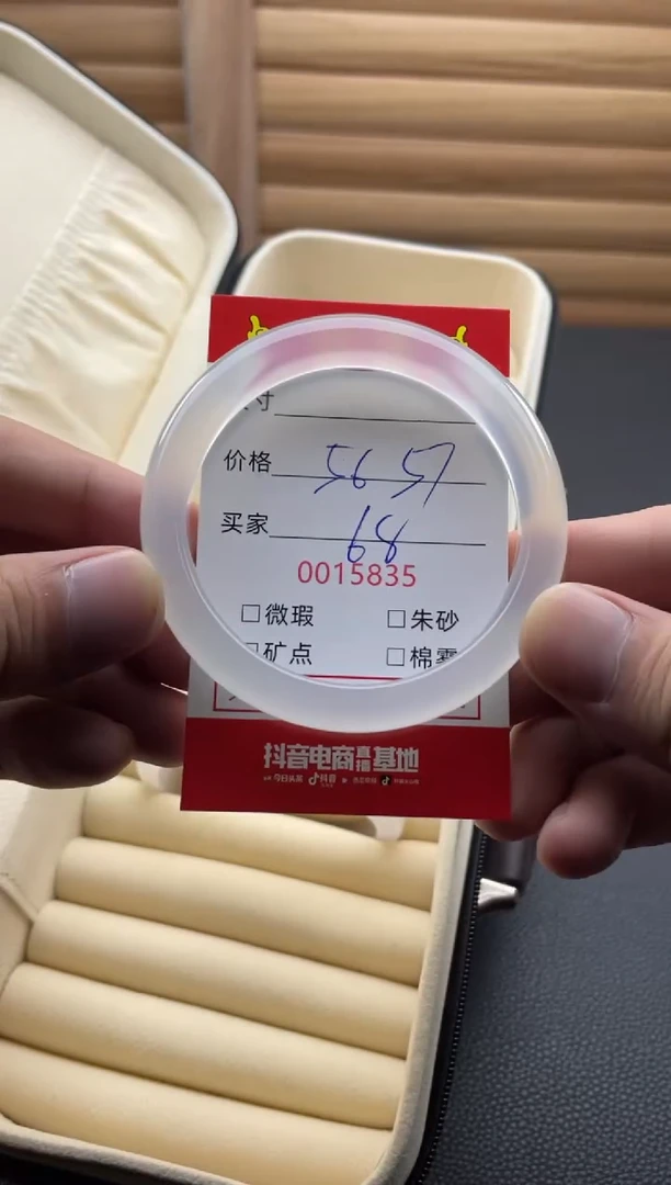 手镯玛瑙/玉髓未镶嵌15835