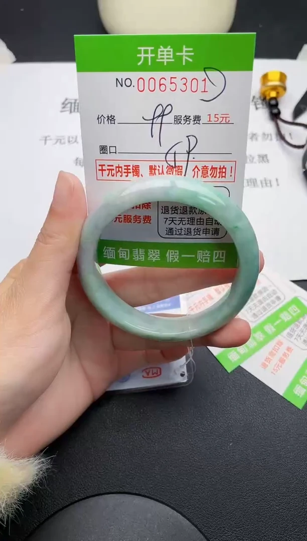 【闪购商品】翡翠手镯未镶嵌01天然缅甸A货