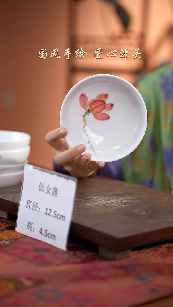陶瓷景德镇釉中彩仙女盏直径12.5高4.5