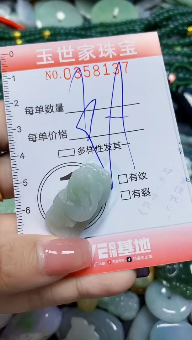 颈饰未镶嵌翡翠翡翠闪购Y0358137