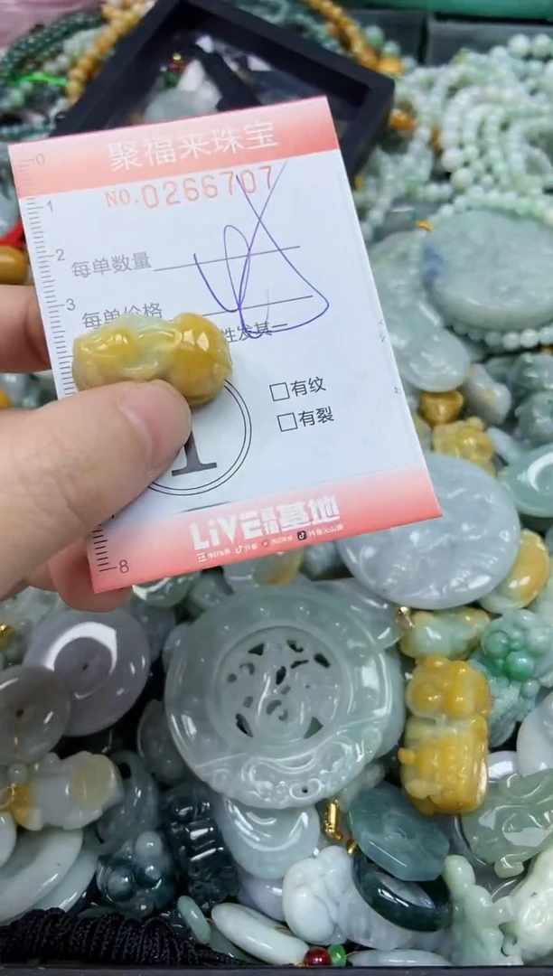 未镶嵌挂件翡翠闪购0266707