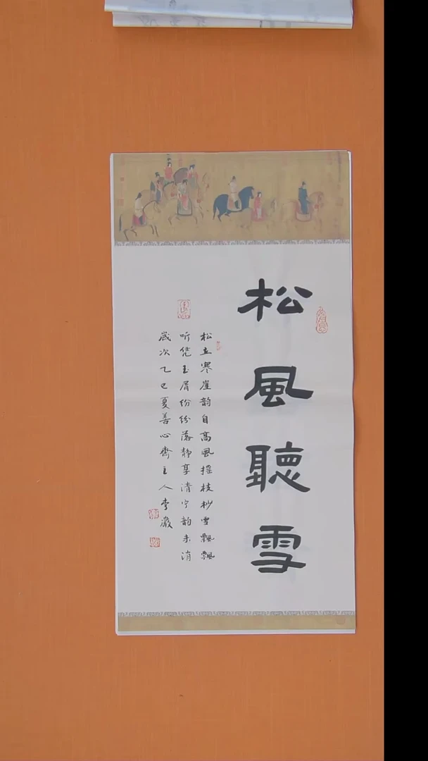书法李老师书法精美作品68*34