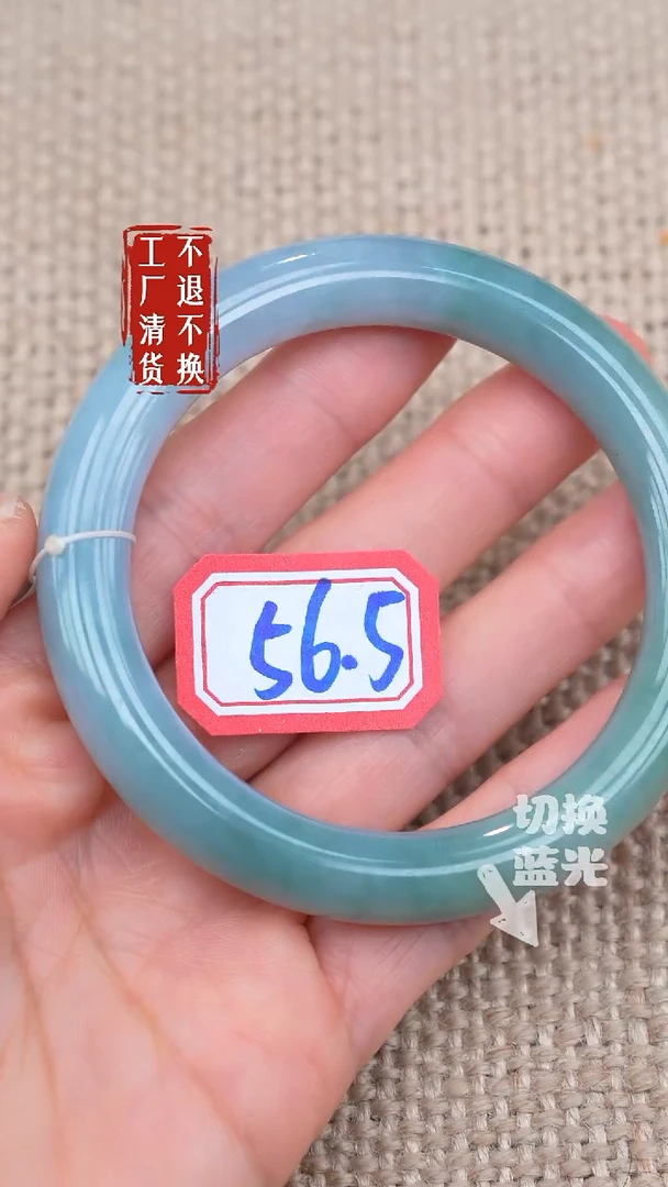 未镶嵌手镯翡翠60工厂抛货 不退不换  棉纹洒乌鸡