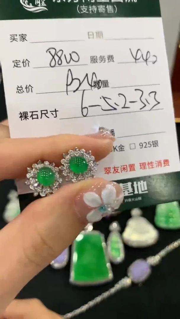 18K金镶嵌翡翠耳饰不退不换|