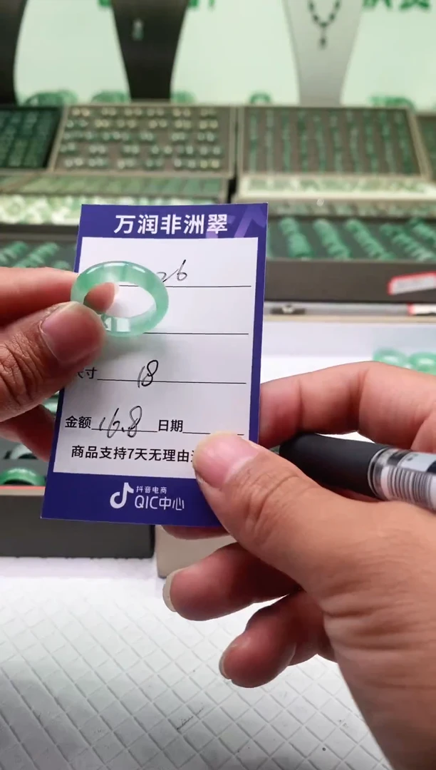 未镶嵌石英质玉（非洲翠）戒圈微瑕戒圈