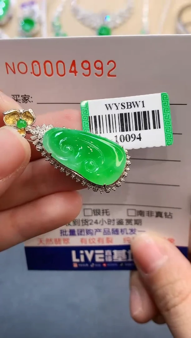 【闪购商品】翡翠吊坠(不含链)18K金镶嵌4992