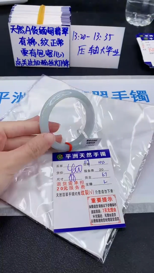 未镶嵌手镯翡翠11111111111111111